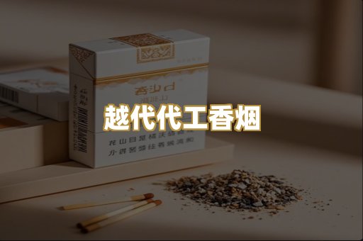 日本烟爆珠